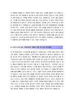 [올해최신 면접자기소개 우수예문19편모음][면접자기소개멘트작성방법및노하우-9