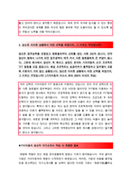 [올해최신자료][기아자동차-자기소개서]자기소개서, 합격자기소개서, 기아자동차, 기아자동차자기소개서, 자기소개서-4