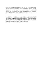 [올해최신자료][기아자동차-자기소개서]자기소개서, 합격자기소개서, 기아자동차, 기아자동차자기소개서, 자기소개서-6