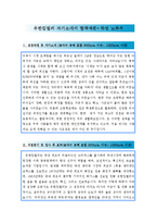 [올해최신][유한킴벌리자소서합격예문+맞춤형자소서전략][유한킴벌리자기소개서쓰는방법][유한킴벌리자기소개서예문+쓰는노하우-2