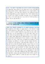 [올해최신][유한킴벌리자소서합격예문+맞춤형자소서전략][유한킴벌리자기소개서쓰는방법][유한킴벌리자기소개서예문+쓰는노하우-3