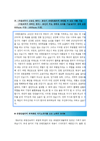 [올해최신][유한킴벌리자소서합격예문+맞춤형자소서전략][유한킴벌리자기소개서쓰는방법][유한킴벌리자기소개서예문+쓰는노하우-4