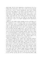 [올해최신][유한킴벌리자소서합격예문+맞춤형자소서전략][유한킴벌리자기소개서쓰는방법][유한킴벌리자기소개서예문+쓰는노하우-5