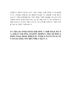 [올해최신][유한킴벌리자소서합격예문+맞춤형자소서전략][유한킴벌리자기소개서쓰는방법][유한킴벌리자기소개서예문+쓰는노하우-6