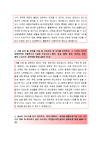 [올해최신자료][농심자소서농심인재상,농심자소서작성방법노하우][농심합격자기소개서작성방법][농심자기소개서예문][농심자소서작성-3