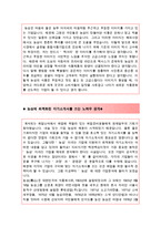 [올해최신자료][농심자소서농심인재상,농심자소서작성방법노하우][농심합격자기소개서작성방법][농심자기소개서예문][농심자소서작성-4