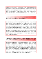 [올해최신자료][빙그레자소서,빙그레인재상빙그레자소서작성방법노하우][빙그레합격자기소개서작성방법][빙그레자기소개서예문][빙그레자소서작성방법-3