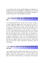 [올해최신자료][KCC자소서,KCC인재상KCC자소서작성방법노하우][KCC합격자기소개서작성방법][KCC자기소개서예문-2
