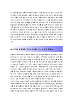 [올해최신자료][KCC자소서,KCC인재상KCC자소서작성방법노하우][KCC합격자기소개서작성방법][KCC자기소개서예문-4