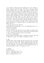사회복지이데올로기를 사회복지정책의 하나의 사례를 들어 개인의 의견을 정리하시오-3