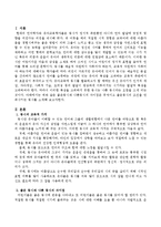 좋은동시와 나쁜동시의 차이점은 무엇이고 좋은동시의 조건을 만족시키는 동시를 소개하시오-2