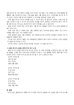 좋은동시와 나쁜동시의 차이점은 무엇이고 좋은동시의 조건을 만족시키는 동시를 소개하시오-3