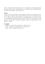역사교과서를 검정에서 국정으로 전환한 것에 대하여 자신의 의견을 서술하시오-4
