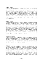 임용고시 대비 교육학 Part5-2