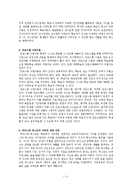 임용고시 대비 교육학 Part5-3