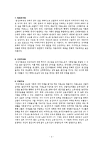 임용고시 대비 교육학 Part5-4