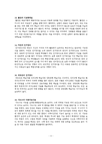 임용고시 대비 교육학 Part5-6