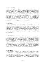 임용고시 대비 교육학 Part5-7