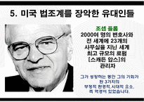 세계적으로 성공한 사람들의 성공요인-14