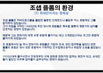 세계적으로 성공한 사람들의 성공요인-16