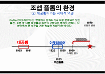 세계적으로 성공한 사람들의 성공요인-17