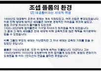 세계적으로 성공한 사람들의 성공요인-18