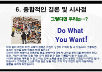 세계적으로 성공한 사람들의 성공요인-19
