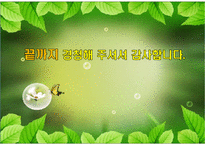 세계적으로 성공한 사람들의 성공요인-20