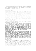 고령친화산업, 실버산업 보고서(외국의실버산업, 실버산업유형, 노인친화산업, 실버산업문제점, 실버산업문제해결방안)-3