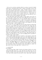 고령친화산업, 실버산업 보고서(외국의실버산업, 실버산업유형, 노인친화산업, 실버산업문제점, 실버산업문제해결방안)-15