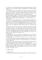 고령친화산업, 실버산업 보고서(외국의실버산업, 실버산업유형, 노인친화산업, 실버산업문제점, 실버산업문제해결방안)-17