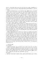 고령친화산업, 실버산업 보고서(외국의실버산업, 실버산업유형, 노인친화산업, 실버산업문제점, 실버산업문제해결방안)-18