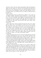 고령친화산업, 실버산업 보고서(외국의실버산업, 실버산업유형, 노인친화산업, 실버산업문제점, 실버산업문제해결방안)-19