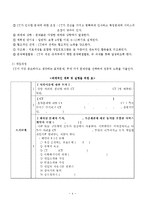 과제중심모델 보고서(과제중심모델등장, 과제중심모델이론, 과제중심모델실천사례, 과제중심모델사례개입, 과제중심모델개입사례, 사회복지실천기술론)-4