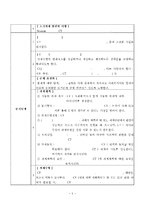 과제중심모델 보고서(과제중심모델등장, 과제중심모델이론, 과제중심모델실천사례, 과제중심모델사례개입, 과제중심모델개입사례, 사회복지실천기술론)-5