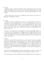 과제중심모델 보고서(과제중심모델등장, 과제중심모델이론, 과제중심모델실천사례, 과제중심모델사례개입, 과제중심모델개입사례, 사회복지실천기술론)-7
