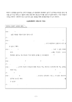 과제중심모델 보고서(과제중심모델등장, 과제중심모델이론, 과제중심모델실천사례, 과제중심모델사례개입, 과제중심모델개입사례, 사회복지실천기술론)-8