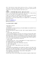 노인자살 보고서(노년기자살, 노인자살원인, 노인자살예방, 한국자살예방센터, 자살위험척도, 우울증척도, 노인자살예방사례)-7