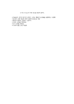 노인자살 보고서(노년기자살, 노인자살원인, 노인자살예방, 한국자살예방센터, 자살위험척도, 우울증척도, 노인자살예방사례)-16