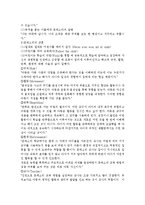 몬테소리교육 보고서(몬테소리교육철학, 몬테소리교육이론, 몬테소리교육방법, 일반유치원과차이, 몬테소리부모교육, 몬테소리장단점)-5