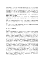 몬테소리교육 보고서(몬테소리교육철학, 몬테소리교육이론, 몬테소리교육방법, 일반유치원과차이, 몬테소리부모교육, 몬테소리장단점)-7