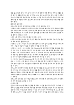 몬테소리교육 보고서(몬테소리교육철학, 몬테소리교육이론, 몬테소리교육방법, 일반유치원과차이, 몬테소리부모교육, 몬테소리장단점)-12