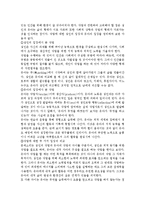 몬테소리교육 보고서(몬테소리교육철학, 몬테소리교육이론, 몬테소리교육방법, 일반유치원과차이, 몬테소리부모교육, 몬테소리장단점)-13