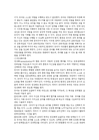몬테소리교육 보고서(몬테소리교육철학, 몬테소리교육이론, 몬테소리교육방법, 일반유치원과차이, 몬테소리부모교육, 몬테소리장단점)-14
