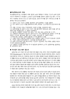 부모협동보육 보고서(부모협동보육개념, 부모참여프로그램, 부모협동보육시설, 부모협동보육사례, 부모참여보육국내외사례)-2