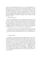부모협동보육 보고서(부모협동보육개념, 부모참여프로그램, 부모협동보육시설, 부모협동보육사례, 부모참여보육국내외사례)-3