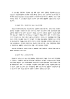 부모협동보육 보고서(부모협동보육개념, 부모참여프로그램, 부모협동보육시설, 부모협동보육사례, 부모참여보육국내외사례)-10