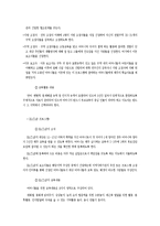부모협동보육 보고서(부모협동보육개념, 부모참여프로그램, 부모협동보육시설, 부모협동보육사례, 부모참여보육국내외사례)-15