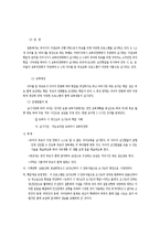 부모협동보육 보고서(부모협동보육개념, 부모참여프로그램, 부모협동보육시설, 부모협동보육사례, 부모참여보육국내외사례)-16