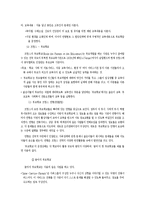 부모협동보육 보고서(부모협동보육개념, 부모참여프로그램, 부모협동보육시설, 부모협동보육사례, 부모참여보육국내외사례)-17